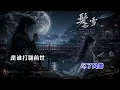 髮如雪｜KTV 動態字幕｜全新 R&B Cover｜AI Voice Cover by Capt. Lilia Iwasko｜原唱：周杰倫