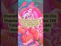 Download Lagu Dhanadhyaksha Dhaneshi Cha Dharmada Dhanda Dhana 108 Times. Maa Baglamukhi Mantra For Prosperity.