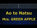 Download Lagu Karaoke♬ Ao to Natsu - Mrs. GREEN APPLE 【No Guide Melody】 Instrumental, Lyric Romanized