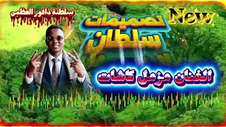 فنان مزمل كاشات   اغاني وري     تصميم مازن السلطان  دندنها