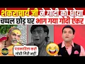 Lagu 🔥Shankaracharya Epic Destroys New Godi 😂 godimedia | godi of the week | Swami avimukteshwaranand