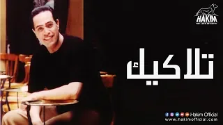                   حكيم   تلاكيك دندنها