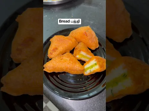 🥰 Bread Bajji #shorts #breadbajji #couplevlog #funny