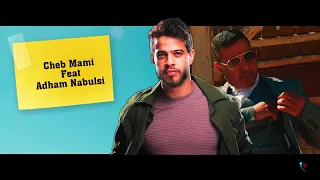                                                               جديد الشاب مامي و ادهم نابلسي دندنها