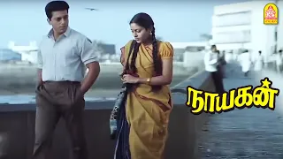 nayagan movie love scenes kamal haasan saranya