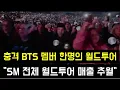 Download Lagu BTS 멤버 한명 \
