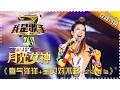 李玟《喜气洋洋+宝贝对不起+sha la la》— 我是歌手4第6期单曲纯享 I AM A SINGER 4 【我是歌手官方频道】