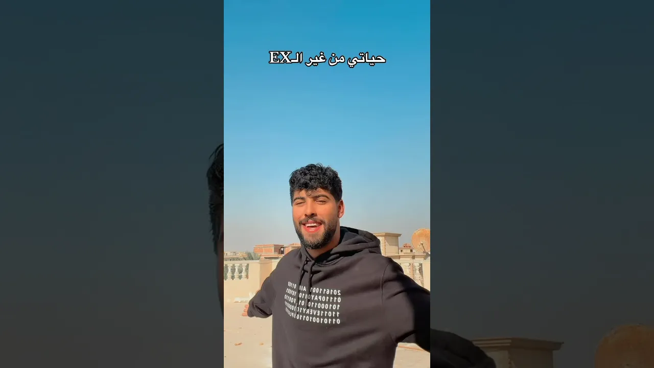 مين لما مشي😂