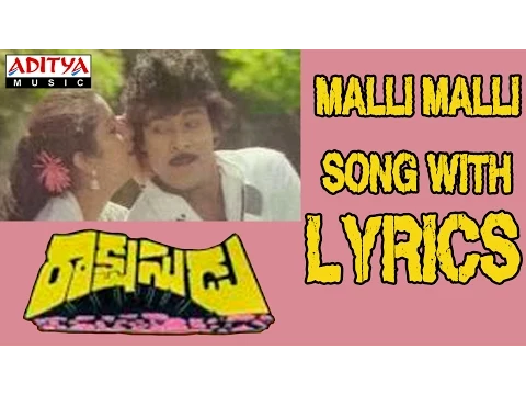 Download MP3 Malli Malli Song With Lyrics - Rakshasudu Songs - Chiranjeevi, Radha,Suhasini-Aditya Music Telugu