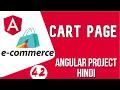 Angular project in Hindi Cart Page UI Angular E-commerce Project