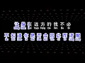 Download Lagu 半吨兄弟   《 别怕我伤心  》 bie ba wo shang xin