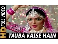 Download Lagu Tauba Kaise Hai Nadan Ghunghroo Payal Ke | Lata Mangeshkar | Arpan 1983 Songs | Parveen Babi