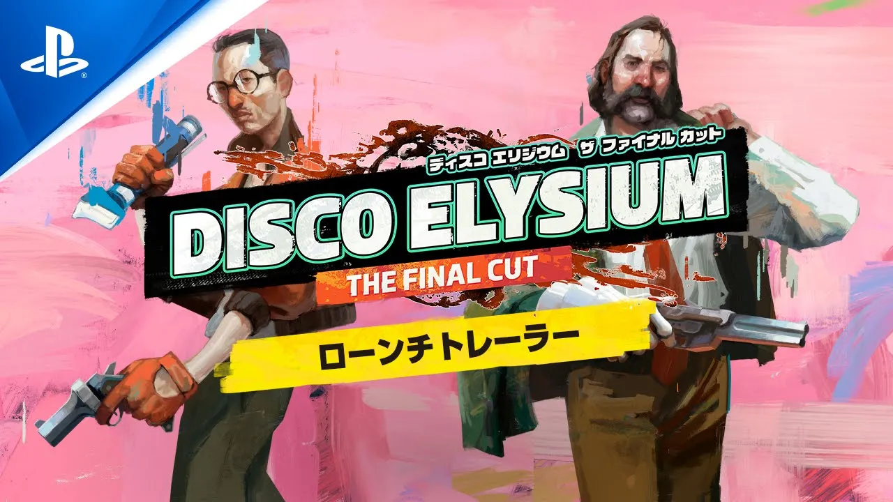 Disco Elysium - 公開トレーラー