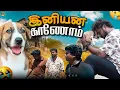 Lagu தங்கபுள்ளய தொலைச்சிட்டோம் 🐶💔😭| Vj Siddhu Vlogs