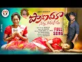 Download Lagu PRANAMA NINNU NAMMUKUNNA FULL SONG | LOVE FAILURE | GOLI RAGHU | ARP MUSIC IN