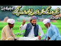 Lagu bilal haider | kalam khoaja ghulam fareed | bilal haider kalam |new kalam bilal haider |main wekhan