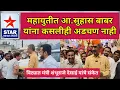 Download Lagu महायुतीत आमदार सुहास बाबर यांना कसली अडचण नाही; विट्यात मंत्री शंभूराजे साहेब यांचे संकेत