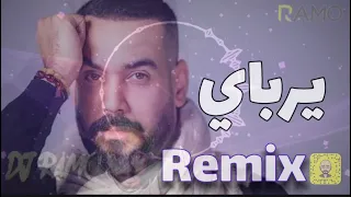 علي جاسم   يرباي ريمكس حصري         دندنها