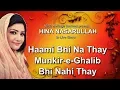 Download Lagu Haami Bhi Na Thay Munkir-e-Ghalib Bhi Nahi Thay - Hina Nasarullah - Virsa Heritage Revived