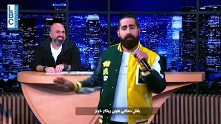 بمناسبة الفالنتاين أغنية راب من جو شمعون في استديو لهون وبس 