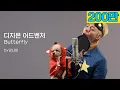 Download Lagu 디지몬 어드벤처 - Butter-fly🎵\