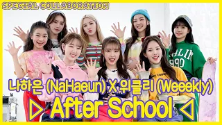 Download [ ENG ] 나하은(Na Haeun) X 위클리 (Weeekly) - After School  Dance Cover MP3