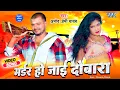 Download Lagu मर्डर हो जाई दोबारा - #Pramod Premi Yadav का भोजपुरी रंगदारी गाना - Murder 2   | #Bhojpuri Song 2023