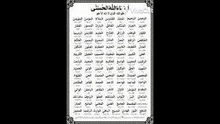 أسماء الله الحسنى ستوريات ادعيه بدون صوت متميزه ستوريات ادعيه قصيره ستوريات ادعيه دينيه انستغرام 