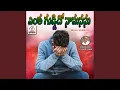 Download Lagu Yentha Guddido Namanasu (Male)