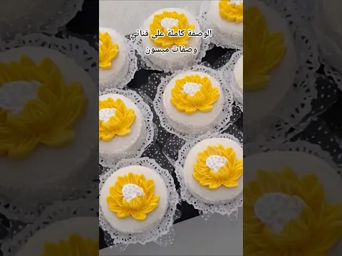 صابلي بالليمون و جوز الهند - حلويات العيد