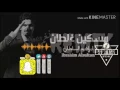 ريمكس مسكين غلطان - ابراهيم السلطان 2018