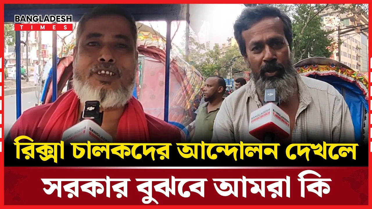 নতুন অটোতেও জ্যাম সৃষ্টি হবে, এটার কি হবে?