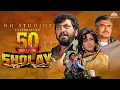 Download Lagu SHOLAY (1975) FULL MOVIE | Amitabh, Dharmendra, Hema  | 50 Years of Sholay | Cult Classic