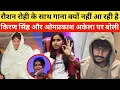 Download Lagu सिंगर सोनम यादव गुस्से में दी किसको जवाब ! Raushan Rohi ! Omprakash Akela ! Kiran Singh 