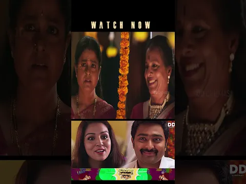 கல்யாணத்த பண்ணிப்பாரு சும்மாவா சொன்னாங்க | DD Cinemas