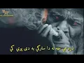 Zra Me Kha Na Dy Da Stargi Ba De Poei Ke || Pashto Sad Whastapp Status ||