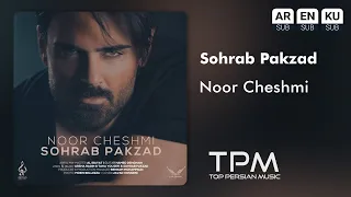 Sohrab Pakzad Noor Cheshmi آهنگ نور چشمی از سهراب پاکزاد 