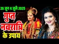 Download Lagu 26 जून 4 जूलै 2025 गुप्त नवरात्रि के उपाय