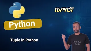 Python Tuples Python Tuple Tutorial for Beginners Amharic