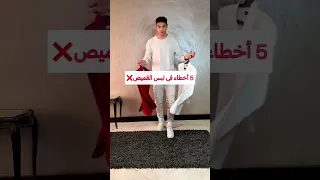 How To Wear The Shirt 