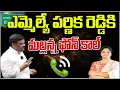 Lagu MLA Parnika Reddy’s Phone Call to Mallanna Sparks Buzz in Narayanpet! I Shanarthi Telangana
