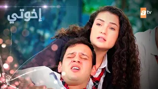 مسلسل إخوتي   الحلقة       القسم     مدبلج               دندنها