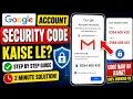 How to Get Google Account Security Code Google Security Verification Code Google Security Code