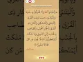 Download Lagu Surah An Nisa Beautiful Quran Recitation 🥲#shorts#viral#reels#quran#tilawat