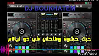 الشيخ رابح الفيالاري حبك حشوة 