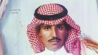 HQ خالد عبدالرحمن لوعة الفرقا  HQ خالد عبدالرحمن لوعة الفرقا