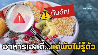 สาเหตุหลักที่การกินสลัดผักทุกมื้ออาจทำให้ร่างกายขาดโปรตีนคืออะไร