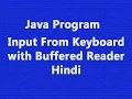 How to input Through Keybaord using BufferdReader in Java Hindi
