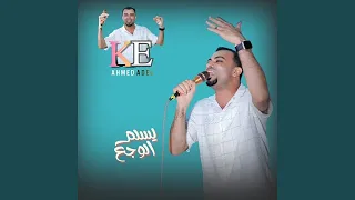 يسلم الوجع        دندنها