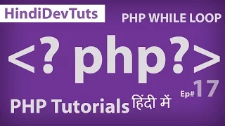 php tutorials in hindi part 17 PHP while loop